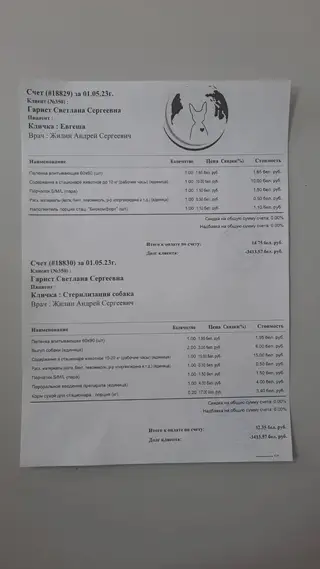 Найдена собака в Гомеле — Крайне тяжелая ситуация 😭🆘 МЫ УТОПАЕМ В ДОЛГАХ за лечение 😭😭😭😭😭😭