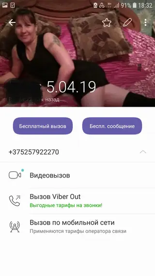 Найдена кошка в Солигорске — Вот эта женщина взяла у меня кошечку и пропала. На звонки не отвечает, на переписку выходит с…