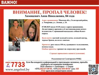 Пропала собака в Солигорске — Внимание, Солигорский р-н!